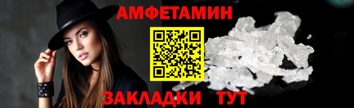 Amphetamine 98% Ливны