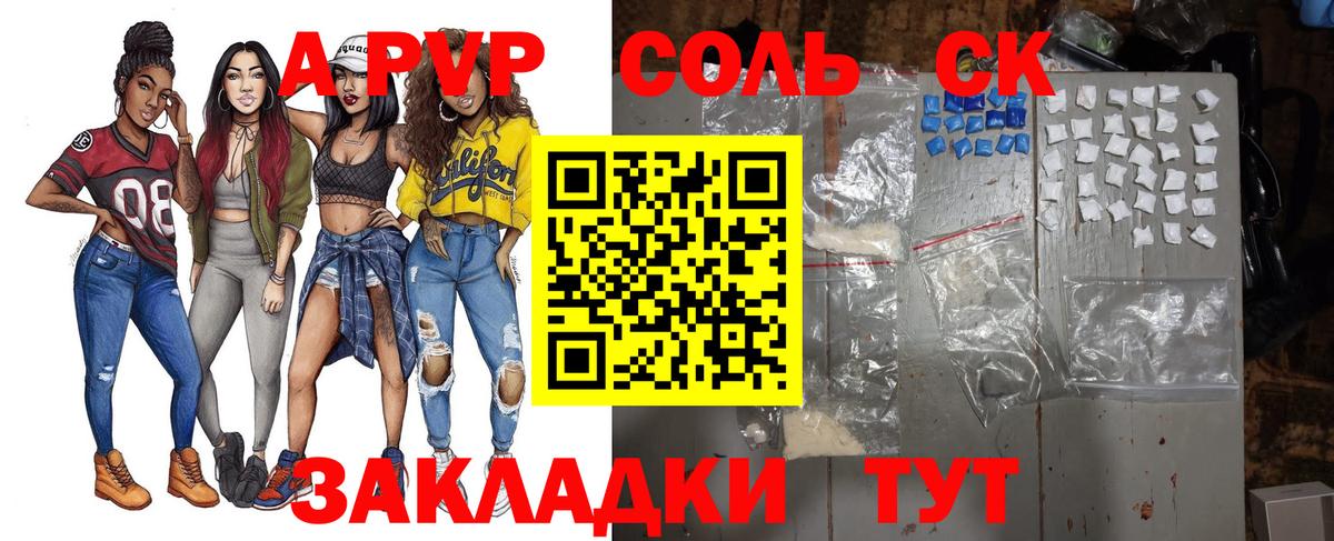 Alpha PVP крисы CK Ливны
