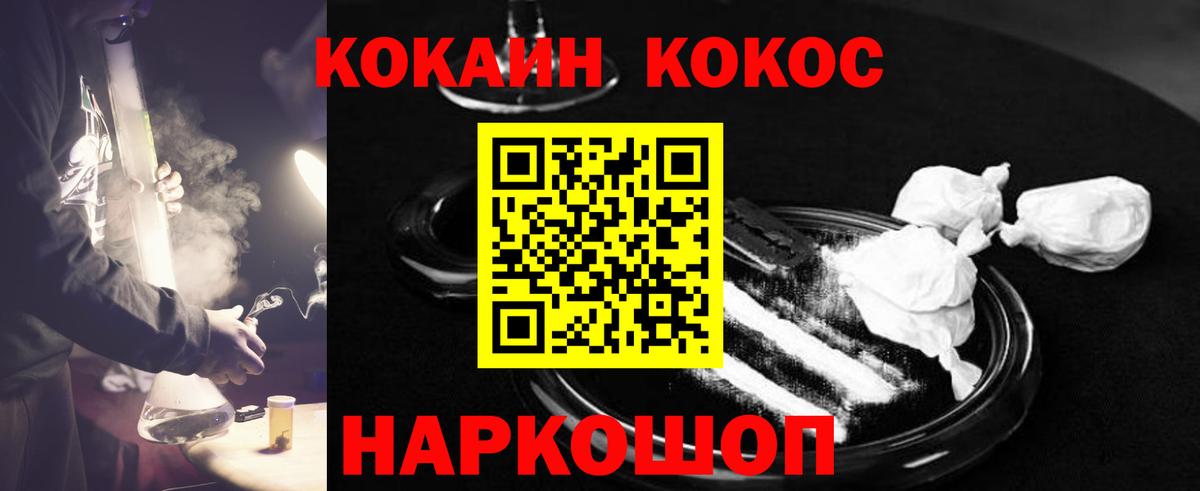 КОКАИН Боливия Ливны