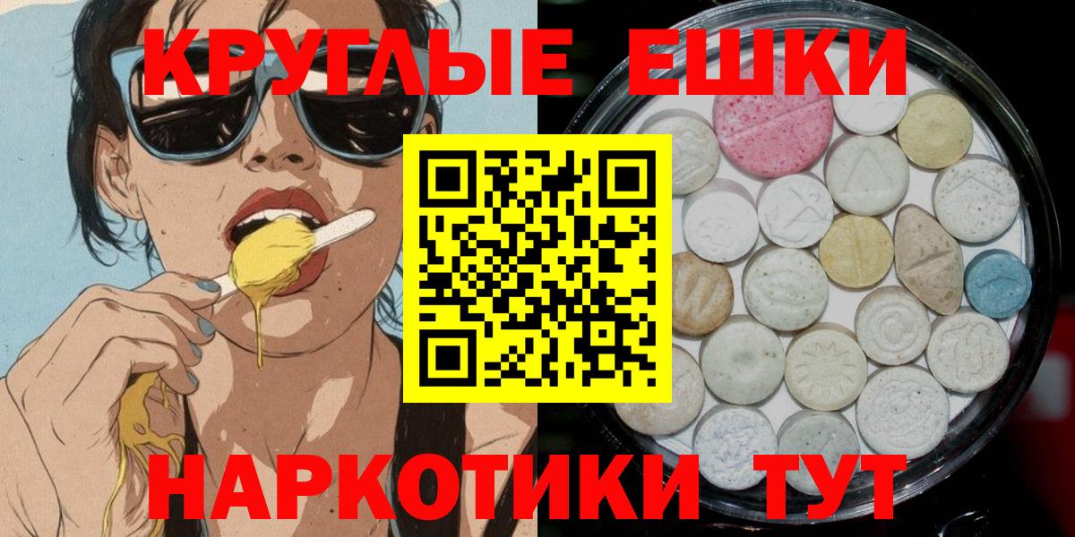 Экстази ешки Ливны