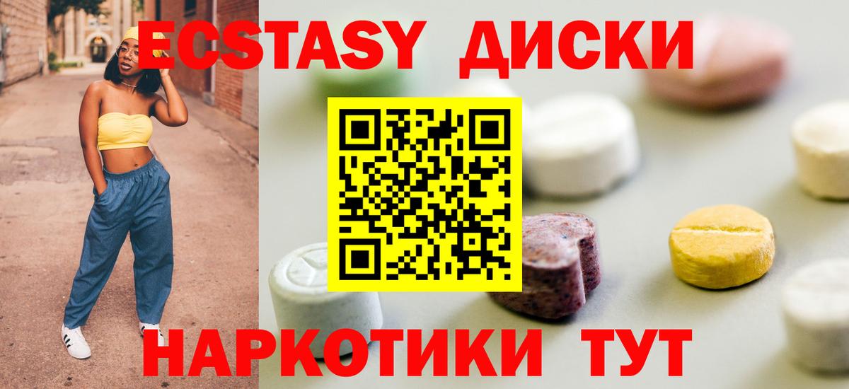 ЭКСТАЗИ XTC  Вход с VPN  Ливны  Ecstasy диски 