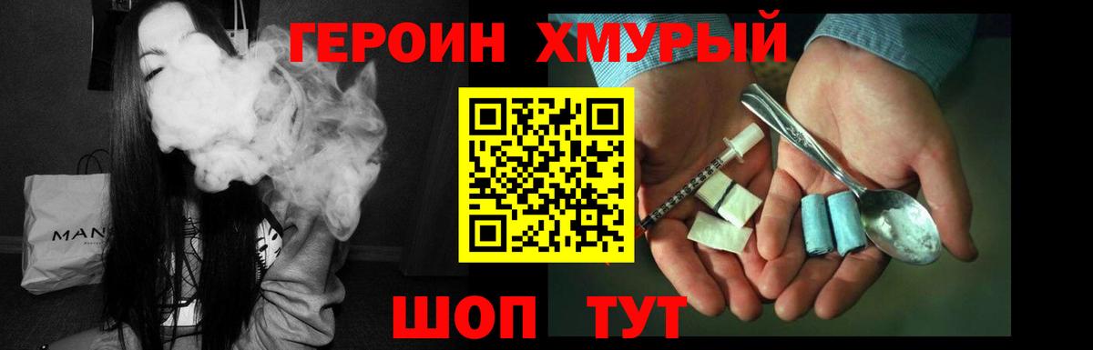 ГЕРОИН  Вход с VPN  Ливны  ГЕРОИН VHQ 
