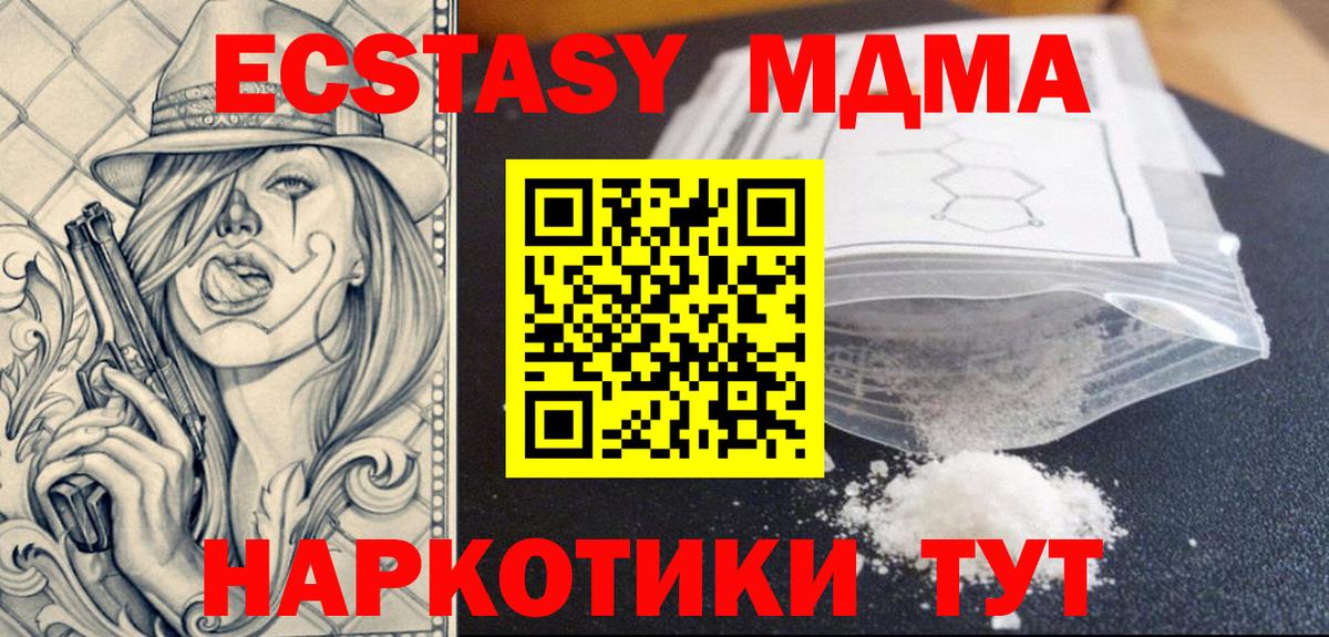 Ливны  MDMA молли  Вход с VPN  МДМА кристаллы 