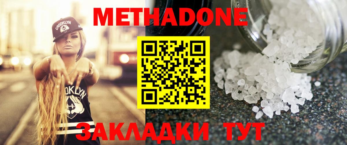 кракен рабочий сайт  Вход с VPN  Ливны  Метадон белоснежный 