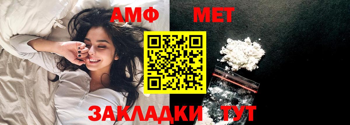 МЕТАМФЕТАМИН мет  МЕТАМФЕТАМИН мет  Ливны  Вход с VPN 