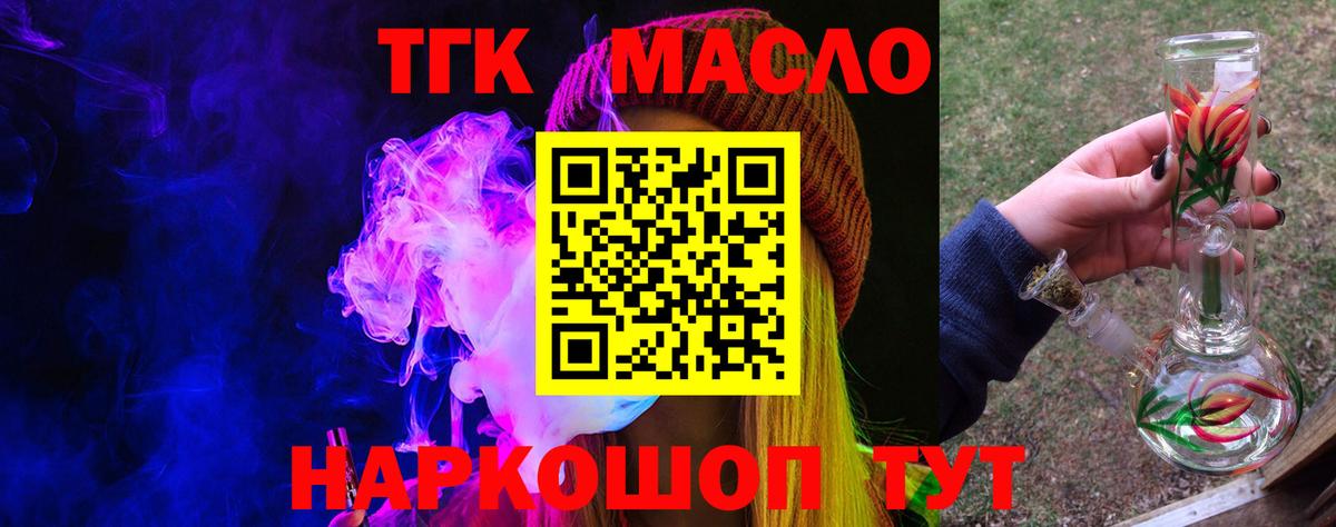 Ливны  Дистиллят ТГК Wax  Вход с VPN  Дистиллят ТГК Wax 
