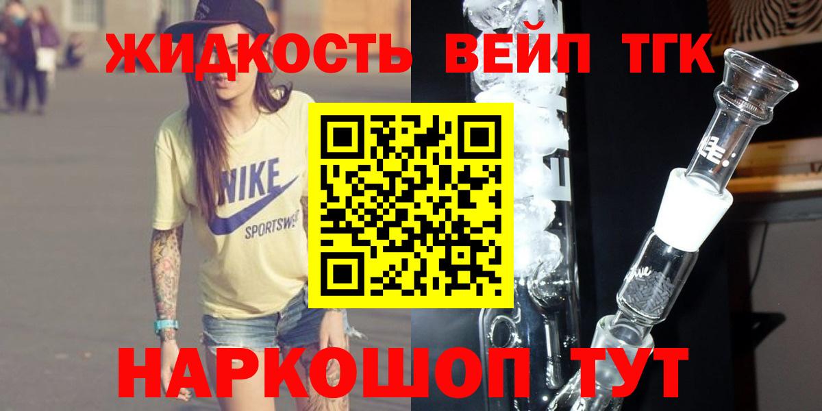 ТГК THC oil Ливны