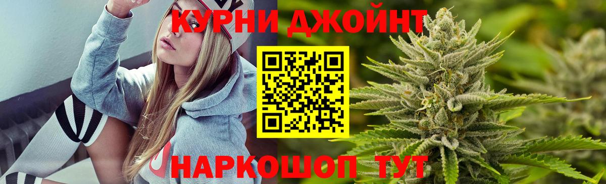 Канабис Ganja  Бошки марихуана LSD WEED  Конопля сатива  Вход с VPN  Ливны 
